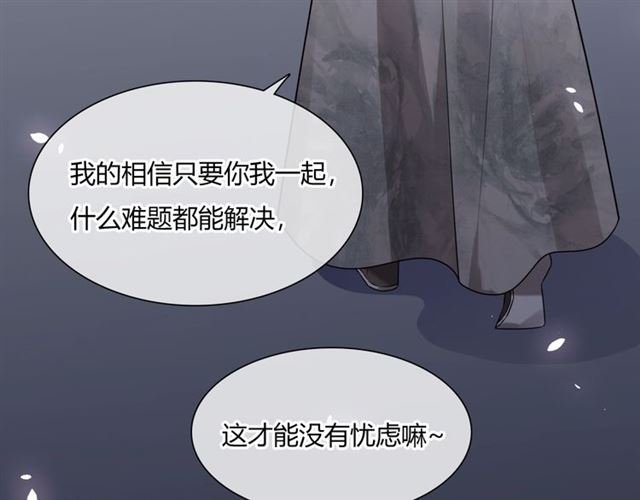 第77话 不要碰我！
