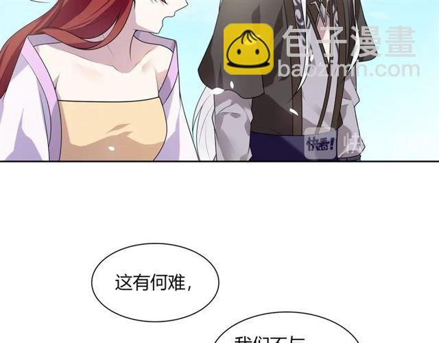 第77话 不要碰我！