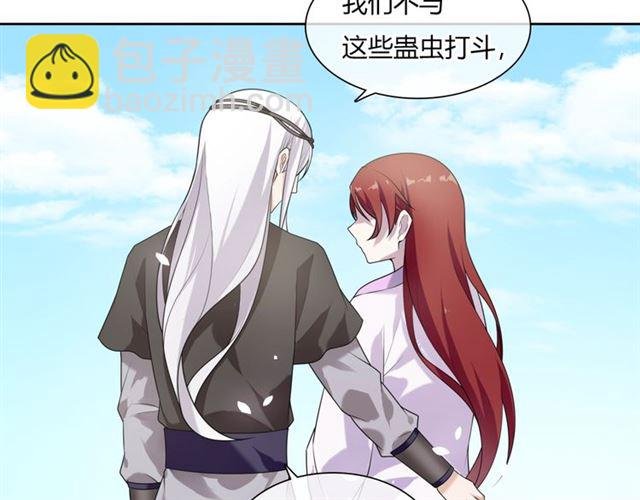 第77话 不要碰我！