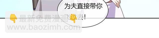 第77话 不要碰我！