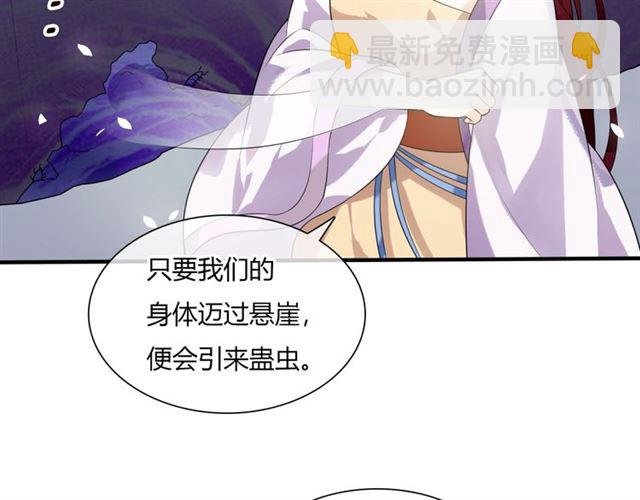 第77话 不要碰我！