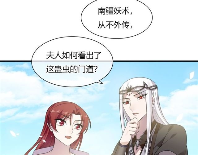 第77话 不要碰我！