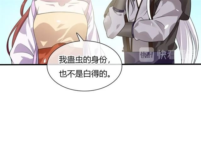 第77话 不要碰我！