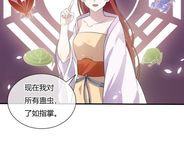 第77话 不要碰我！