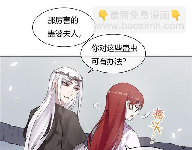 第77话 不要碰我！
