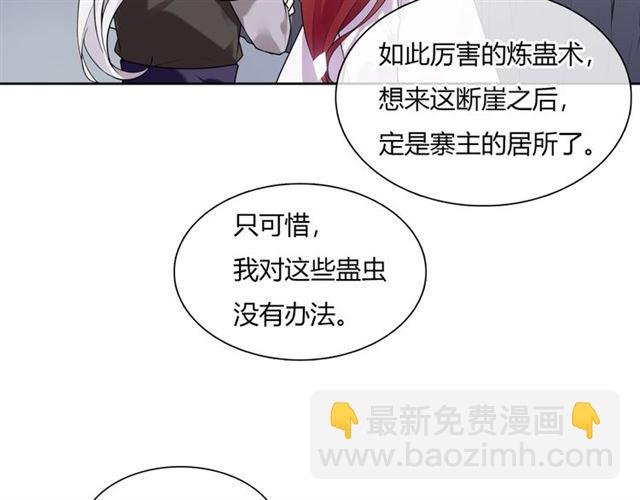 第77话 不要碰我！