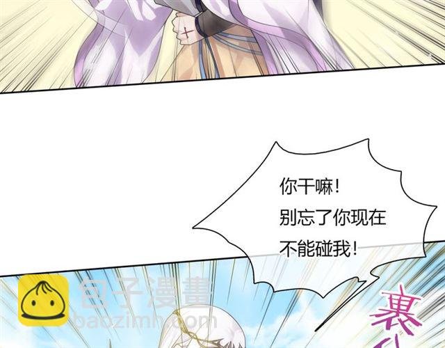第77话 不要碰我！