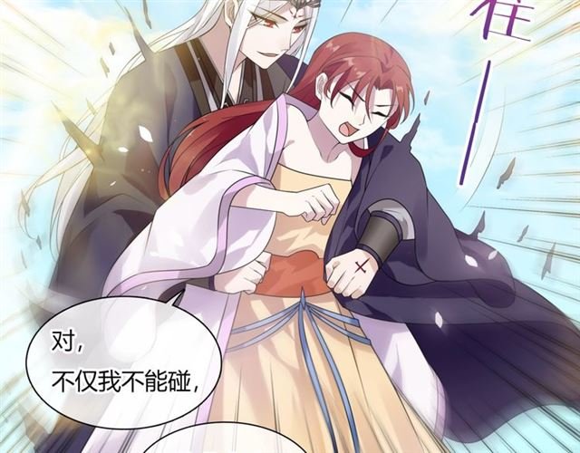 第77话 不要碰我！