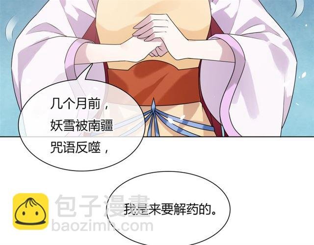 第78话 献祭之时
