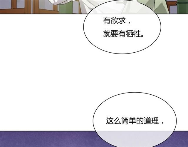 第78话 献祭之时