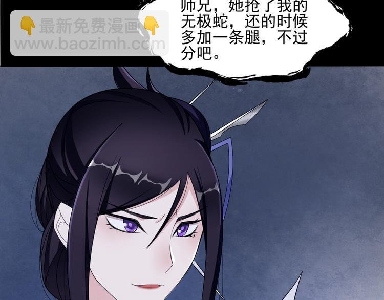 第7话 别插手！