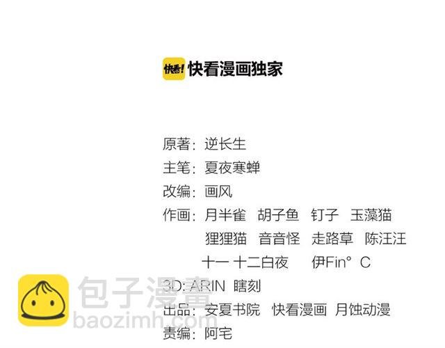 第79话 绝不让你死！