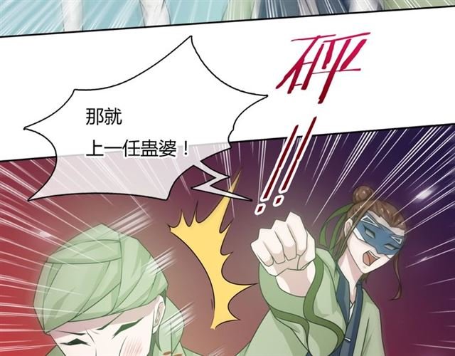 第79话 绝不让你死！