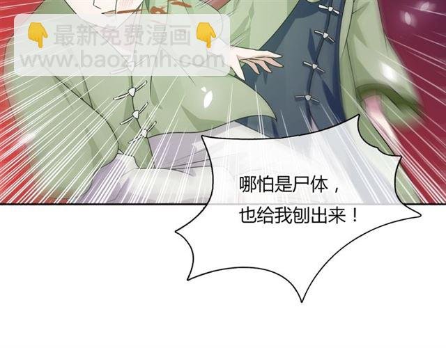 第79话 绝不让你死！