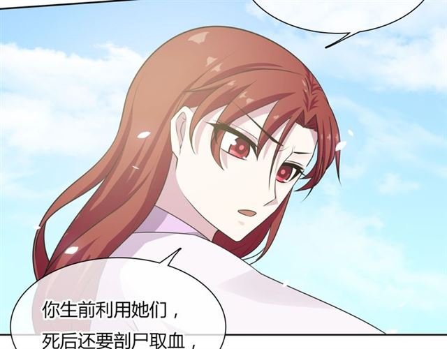 第79话 绝不让你死！