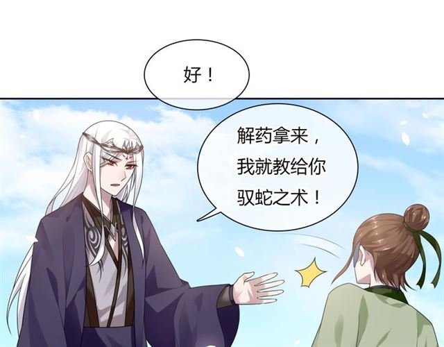 第80话 安慰之吻