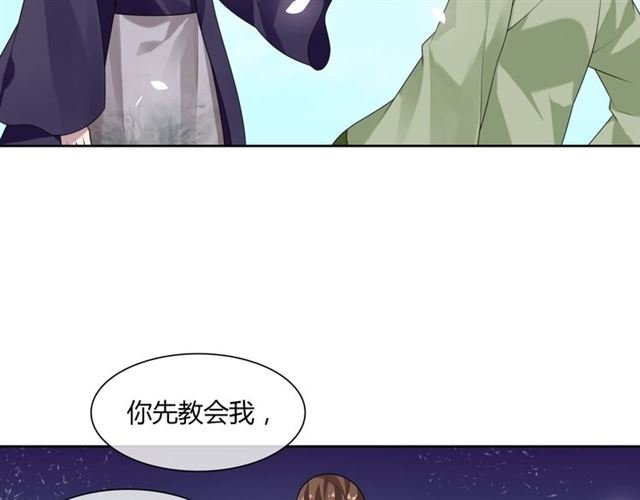 第80话 安慰之吻