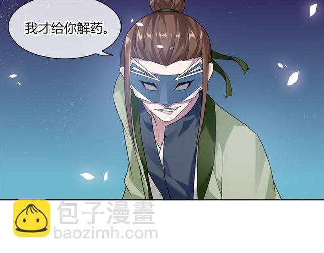 第80话 安慰之吻