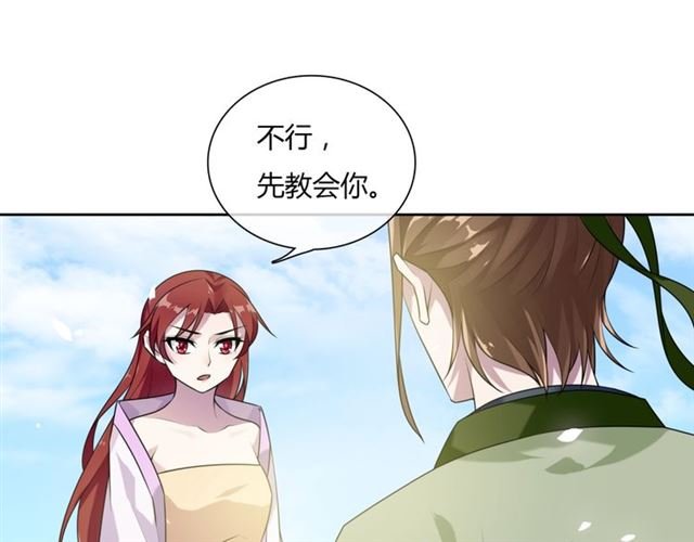 第80话 安慰之吻
