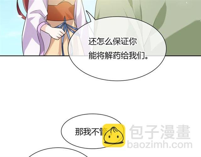 第80话 安慰之吻