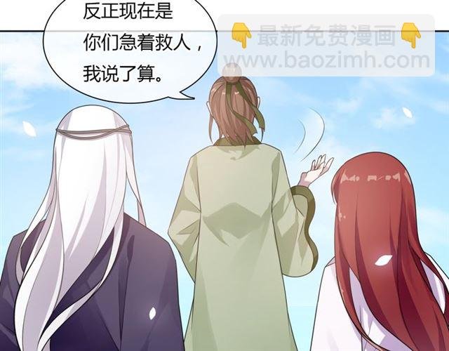 第80话 安慰之吻