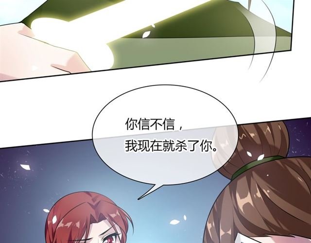 第80话 安慰之吻