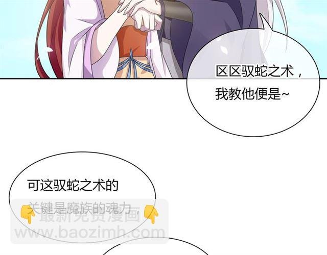 第80话 安慰之吻