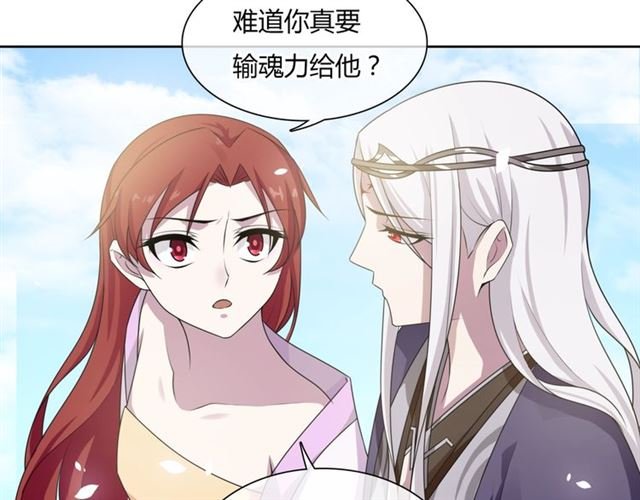 第80话 安慰之吻