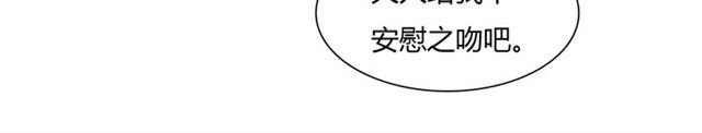 第80话 安慰之吻