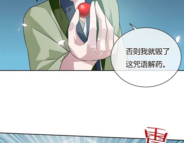 第80话 安慰之吻