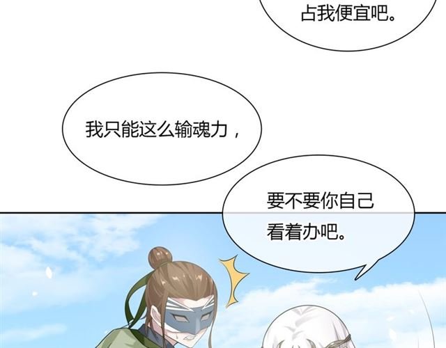 第80话 安慰之吻
