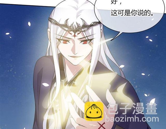第80话 安慰之吻
