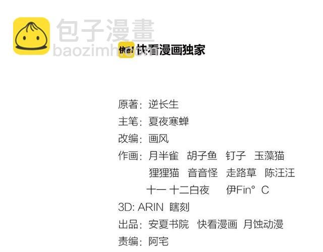 第81话 只想吻你