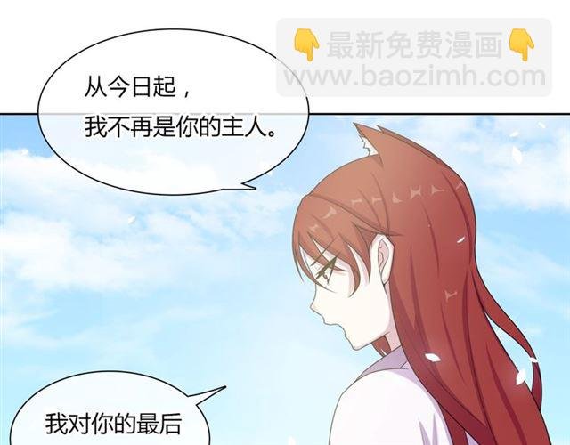 第81话 只想吻你