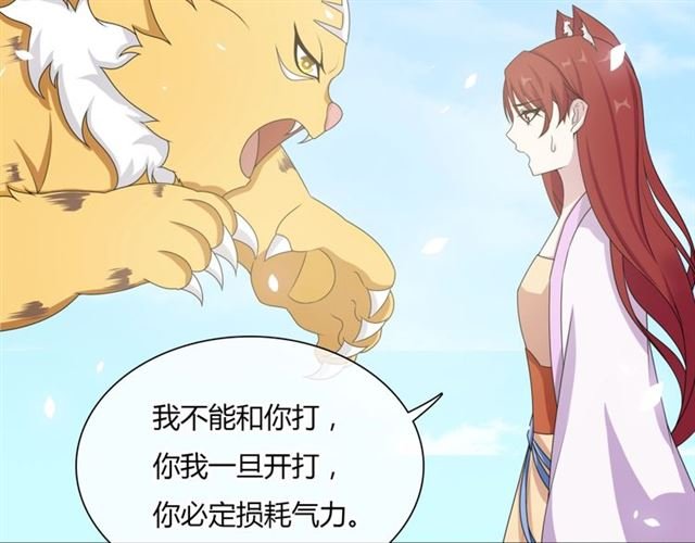 第81话 只想吻你