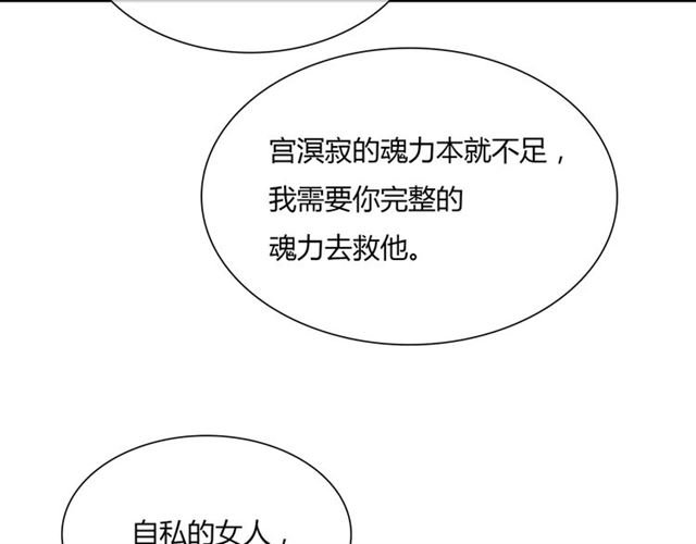 第81话 只想吻你