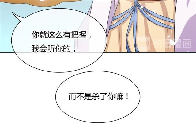 第81话 只想吻你