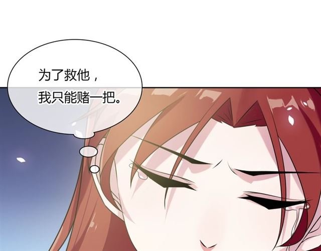 第81话 只想吻你
