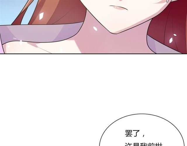 第81话 只想吻你