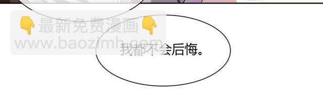 第81话 只想吻你