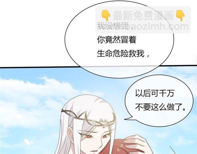 第81话 只想吻你