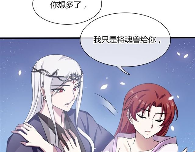 第81话 只想吻你