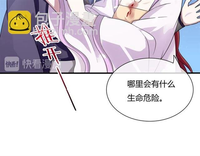 第81话 只想吻你