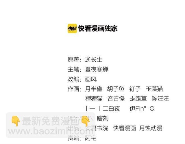 第82话 大婚之日
