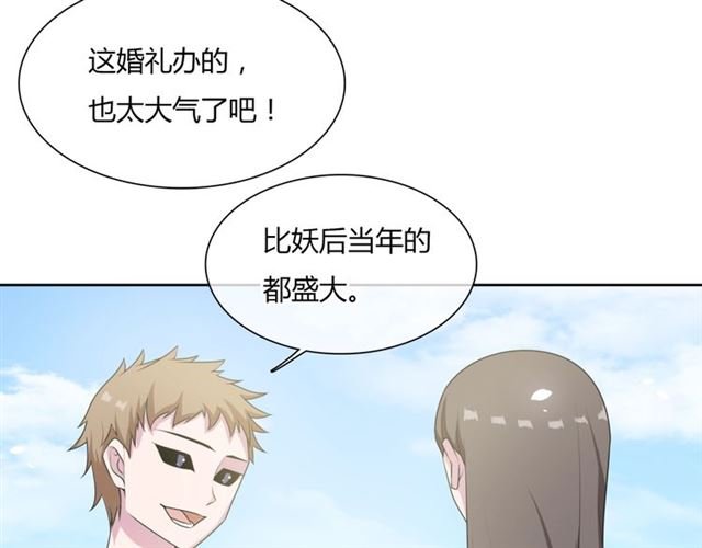 第82话 大婚之日