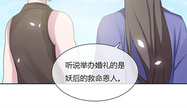 第82话 大婚之日