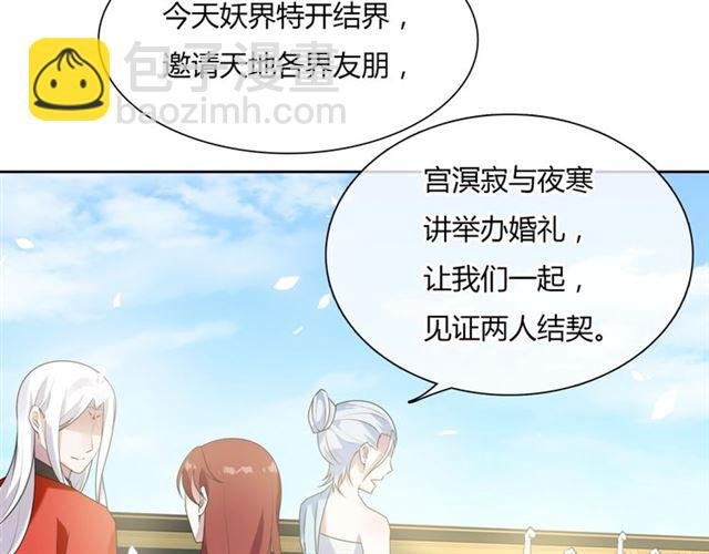 第82话 大婚之日