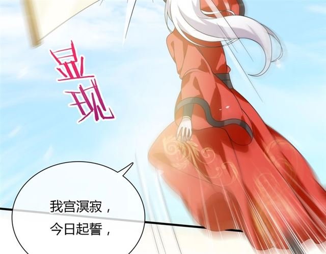 第82话 大婚之日