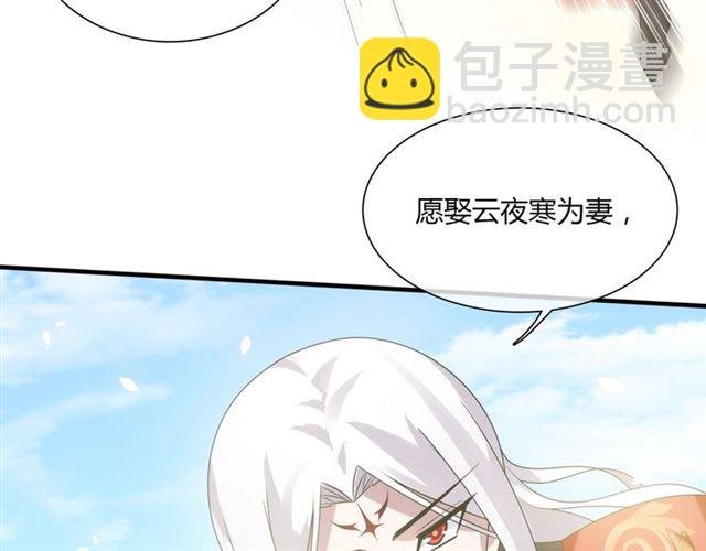 第82话 大婚之日