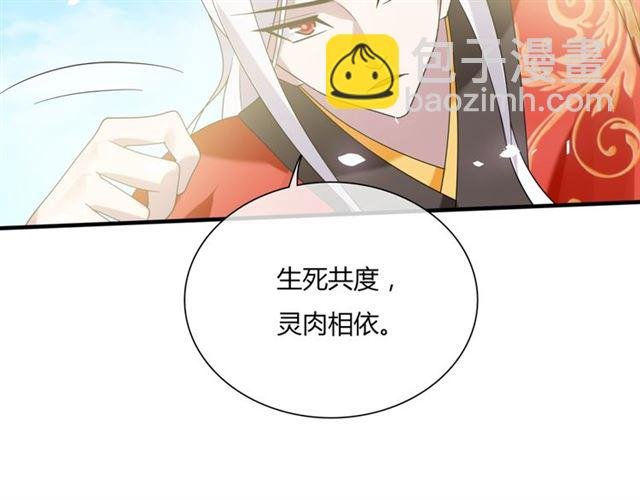 第82话 大婚之日